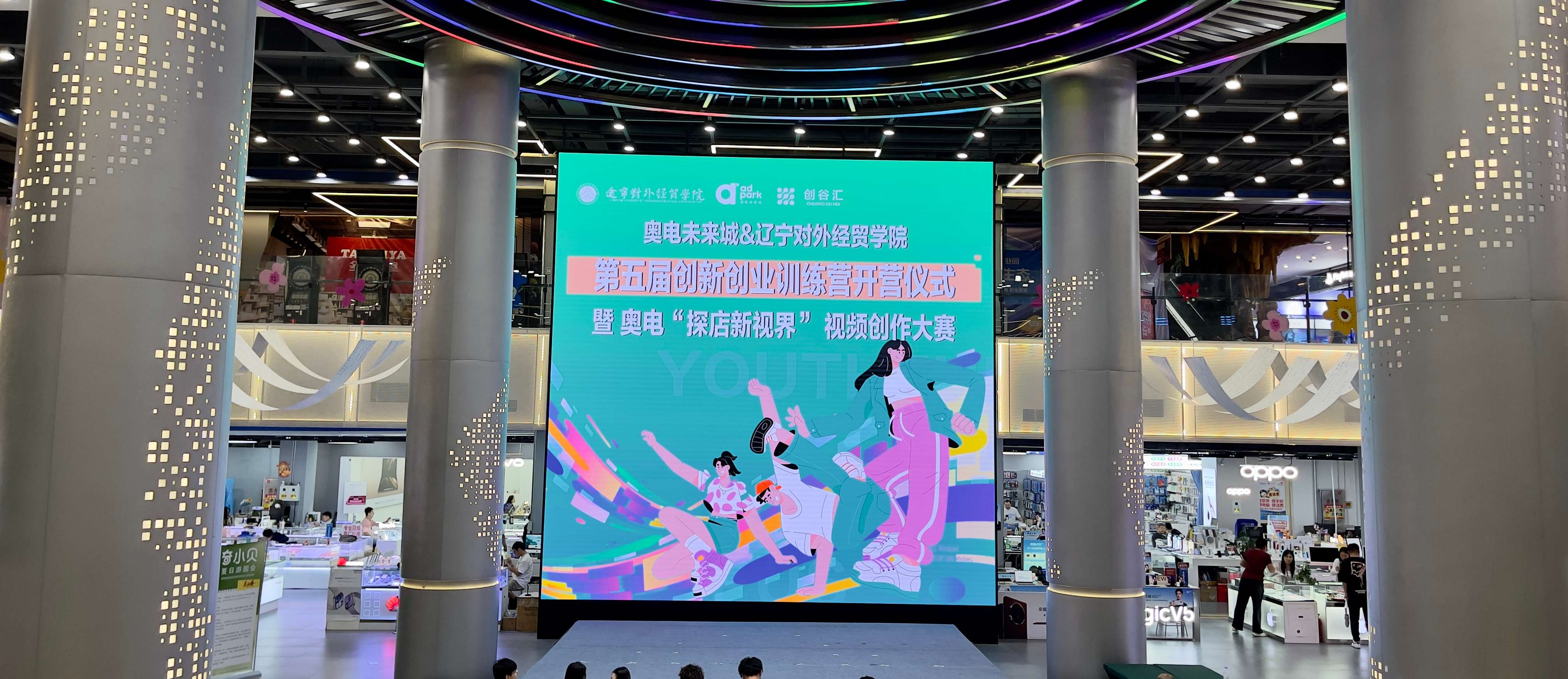 大连奥电未来城.jpg